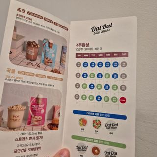 달달슬림쉐이크 구매평★달달슬림 맛있는 단백질 쉐이크 파우치 다이어트 식사대용 프로틴 파우더 보충제 — 5점을 준 리뷰어가 2025년 8월 올린 사용 사진
