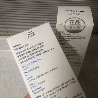 화이트리 비움 데일리 토너, 바하 0.5토너 세트 — 5점을 준 리뷰어가 2021년 2월 올린 사용 사진