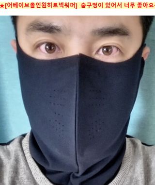 [AVAVE] 어베이브 올인원히트 스포츠 골프 방한 넥워머 마스크 — 5점을 준 리뷰어가 2024년 1월 올린 사용 사진