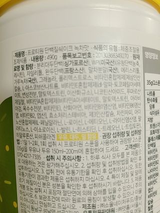 프로티원 단백질쉐이크 녹차맛 2주분 1통+보틀 — 5점을 준 리뷰어가 2021년 3월 올린 사용 사진