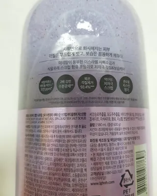 벨먼 내추럴스파 수분광채 스크럽 바디워시 600ml 5종 — 5점을 준 리뷰어가 2022년 5월 올린 사용 사진