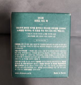 스킨큐어 산다화 씨위드 머드 팩 — 4점을 준 리뷰어가 2022년 9월 올린 사용 사진