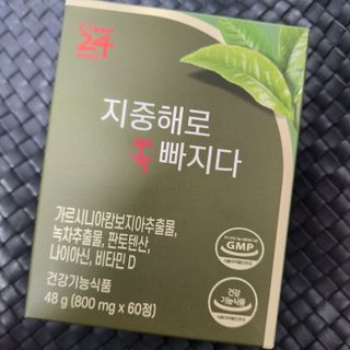 클린24시간 지중해로 쏙빠지다 1SET (800mg*60정) — 4점을 준 리뷰어가 2023년 2월 올린 사용 사진