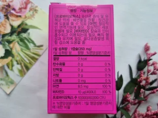 마이올리 트리플 프로바이오틱스 네오 / 코어 비타민b 플러스 — 5점을 준 리뷰어가 2021년 8월 올린 사용 사진