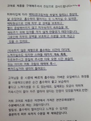 셀프 모이스처라이징 프로텍션 크림 셀프 모이스처라이징 프로텍션크림 — 5점을 준 리뷰어가 2022년 4월 올린 사용 사진