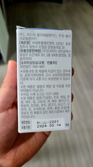 프리마인 평생 써야하는 관절의 건강을 위한 완벽설계 솔루션 관절n마디케어 플러스 120정 — 5점을 준 리뷰어가 2022년 9월 올린 사용 사진