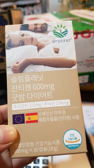슬림플래닛 잔티젠 600mg 굿밤 다이어트 — 5점을 준 리뷰어가 2021년 10월 올린 사용 사진