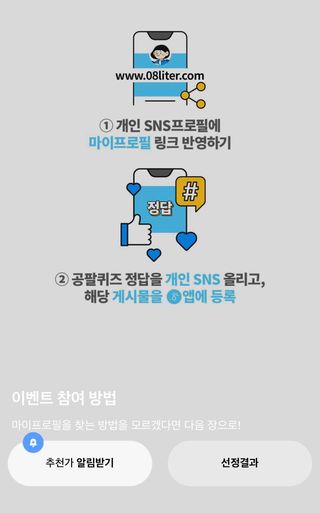 0.8L 마케팅팀 나만의 슬기로운 공팔추천생활 — 5점을 준 리뷰어가 2021년 8월 올린 사용 사진