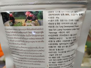 도이퉁 마카다미아 넛 90g  로얄 마카넛 오리지널 쏠트 허니 — 5점을 준 리뷰어가 2021년 3월 올린 사용 사진