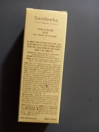 스킨큐어 산다화 유기농 레몬썬크림 — 4점을 준 리뷰어가 2022년 4월 올린 사용 사진
