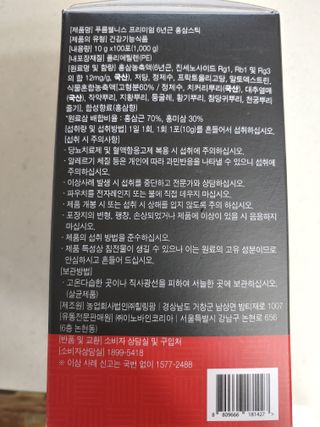 [푸름웰니스] 프리미엄 6년근 홍삼스틱 3mg x 100포 — 5점을 준 리뷰어가 2022년 4월 올린 사용 사진