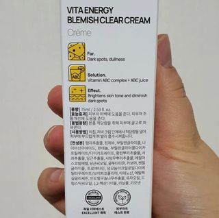랑벨 비타 에너지 잡티 크림 75ml (피부 속 기미완화크림) — 5점을 준 리뷰어가 2022년 5월 올린 사용 사진