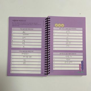 리훈 차일드라이크 반가워 겨울방학 초등학생 플래너 방학계획표 — 5점을 준 리뷰어가 2022년 12월 올린 사용 사진