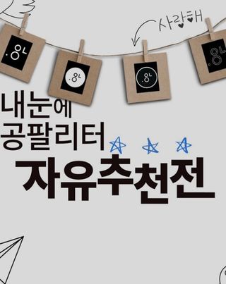 0.8L 마케팅팀 - — 5점을 준 리뷰어가 2021년 5월 올린 사용 사진