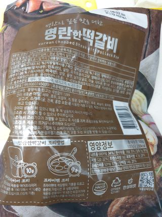 한성기업 명란한 떡갈비 — 5점을 준 리뷰어가 2021년 9월 올린 사용 사진