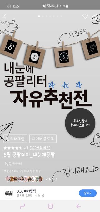 0.8L 마케팅팀 - — 3.5점을 준 리뷰어가 2021년 5월 올린 사용 사진