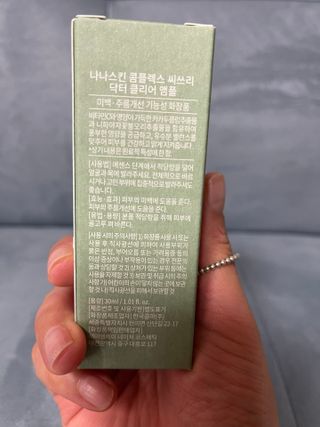 나나스킨 콤플렉스씨쓰리닥터클리어앰플 — 5점을 준 리뷰어가 2021년 10월 올린 사용 사진