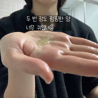 프리마인 메이크업과 들뜨는 각질까지 한방에 깐달걀로! 순하기까지한 셀베이스 그린티클렌저(200ml) — 5점을 준 리뷰어가 2023년 3월 올린 사용 사진