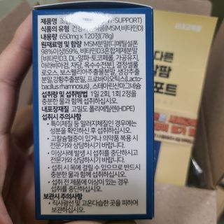 에이치알팜 조인트-서포트 보스웰리아 MSM 650mg x 120정 — 5점을 준 리뷰어가 2021년 7월 올린 사용 사진