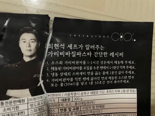 프레시지 [구매평]최현석의 쵸이닷 가리비 바질 페스토 파스타 (냉동) — 5점을 준 리뷰어가 2025년 5월 올린 사용 사진