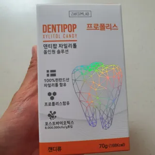 작심연구소 구취제거+충치예방+치아화이트닝 마법의 캔디 덴티팝3종(맛 랜덤 발송) — 5점을 준 리뷰어가 2022년 5월 올린 사용 사진