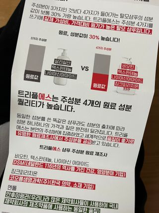 트리플에스 탈모 샴푸 275ml + 실크 트리트먼트 275ml — 5점을 준 리뷰어가 2021년 2월 올린 사용 사진