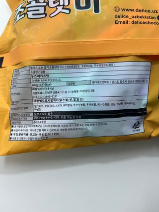 델리스 오트 밀키 초콜릿 바 — 5점을 준 리뷰어가 2022년 3월 올린 사용 사진