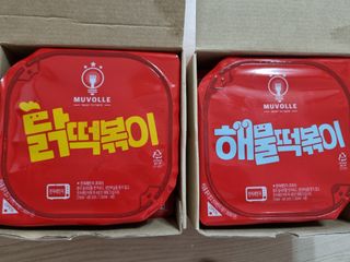 한성기업 무볼레 닭떡볶이+해물떡볶이 2종 세트 — 5점을 준 리뷰어가 2021년 9월 올린 사용 사진