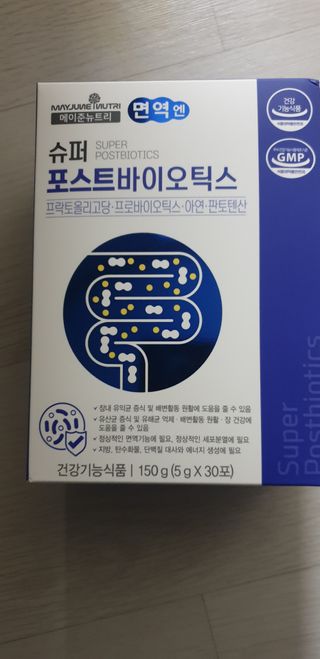 메이준뉴트리 슈퍼 포스트바이오틱스 — 5점을 준 리뷰어가 2021년 3월 올린 사용 사진