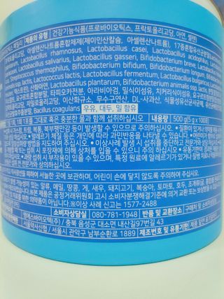 서울약사신협_포스트바이오틱스패밀리_5g x 100포 — 5점을 준 리뷰어가 2021년 3월 올린 사용 사진