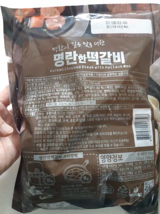 한성기업 명란한 떡갈비 — 5점을 준 리뷰어가 2021년 9월 올린 사용 사진