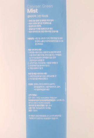 셀바이져 지우개 미스트 피부 보호 입주변 트러블 진정 케어 아기 안개분사 미스트 — 5점을 준 리뷰어가 2021년 3월 올린 사용 사진