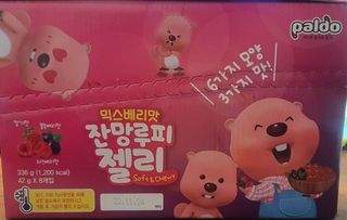 [팔도] 잔망루피젤리 믹스베리맛 42g 8개 — 5점을 준 리뷰어가 2022년 3월 올린 사용 사진