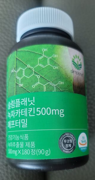 슬림플래닛 녹차카테킨 500mg 애프터밀 — 5점을 준 리뷰어가 2021년 3월 올린 사용 사진
