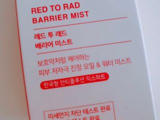 레드투래드 안티더스트 배리어 미스트 55ml — 5점을 준 리뷰어가 2021년 9월 올린 사용 사진