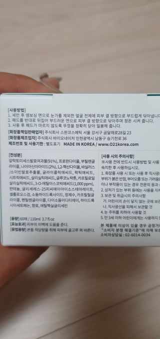 오투에니원 화이트 스완 갈락토미세스 비타민 C 필링 패드 60매 — 5점을 준 리뷰어가 2022년 12월 올린 사용 사진