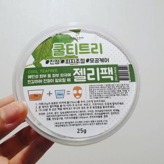 투비어레이디 젤리팩 25g /6종 중 랜덤3종 발송/ 도구가 필요없는 피부관리끝판왕 모델링팩 — 5점을 준 리뷰어가 2021년 4월 올린 사용 사진
