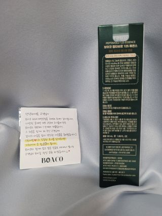 보아코 펩타보르 125 볼륨 에센스 — 3점을 준 리뷰어가 2022년 6월 올린 사용 사진