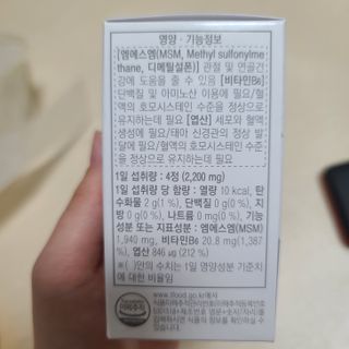 프리마인 평생 써야하는 관절의 건강을 위한 완벽설계 솔루션 관절n마디케어 플러스 120정 — 5점을 준 리뷰어가 2022년 4월 올린 사용 사진