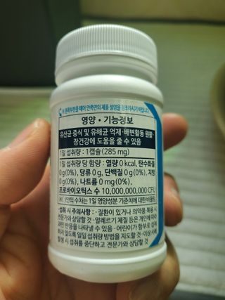[Dr.PNT] 닥터피엔티 클레어랩스 프로바이오틱스 메타에프 [1개월분] — 4.5점을 준 리뷰어가 2023년 1월 올린 사용 사진