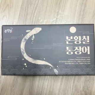[비린내 완벽제거] 본황칠 통장어 국내산 장어즙 아르기닌 2800mg 장어즙효능 기력보강 — 5점을 준 리뷰어가 2022년 8월 올린 사용 사진