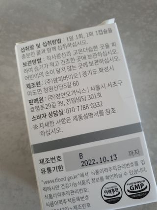 메디타민 루테인 지아잔틴 아스타잔틴 — 5점을 준 리뷰어가 2021년 11월 올린 사용 사진