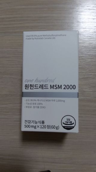 메디타민 원헌드레드 MSM 2000 — 5점을 준 리뷰어가 2021년 5월 올린 사용 사진
