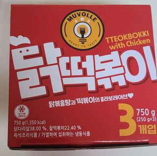 한성기업 무볼레 닭떡볶이+해물떡볶이 2종 세트 — 4점을 준 리뷰어가 2021년 10월 올린 사용 사진
