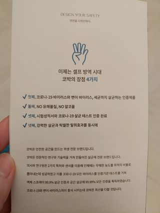 코박 스프레이 살균수  500ml 세트 — 5점을 준 리뷰어가 2022년 7월 올린 사용 사진