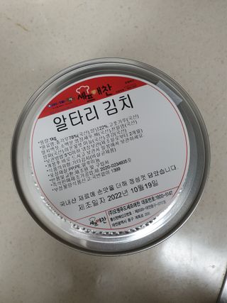 셰프애찬 알타리김치 총각김치 1kg — 5점을 준 리뷰어가 2022년 10월 올린 사용 사진