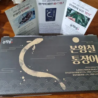 [비린내 완벽제거] 본황칠 통장어 국내산 장어즙 아르기닌 2800mg 장어즙효능 기력보강 — 5점을 준 리뷰어가 2022년 7월 올린 사용 사진