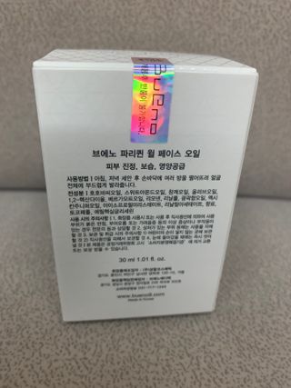 브에노 파리퀸 윌 페이스 오일 — 4점을 준 리뷰어가 2021년 6월 올린 사용 사진