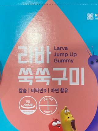 [푸름웰니스] 라바 쑥쑥구미 36g — 5점을 준 리뷰어가 2021년 12월 올린 사용 사진