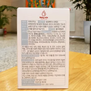 리하이.믹스 수분보충용믹스 리하이.믹스 (Rehy.mix) — 5점을 준 리뷰어가 2022년 5월 올린 사용 사진